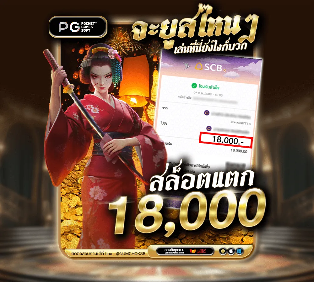 imgi_15_Slip_NUMCHOK88-1_1000_900