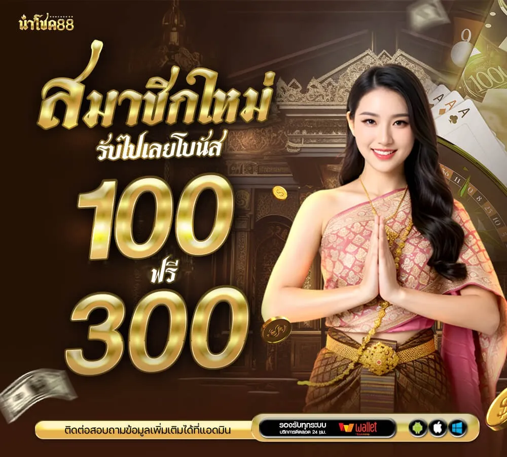 numchok88-pro1_1000_900