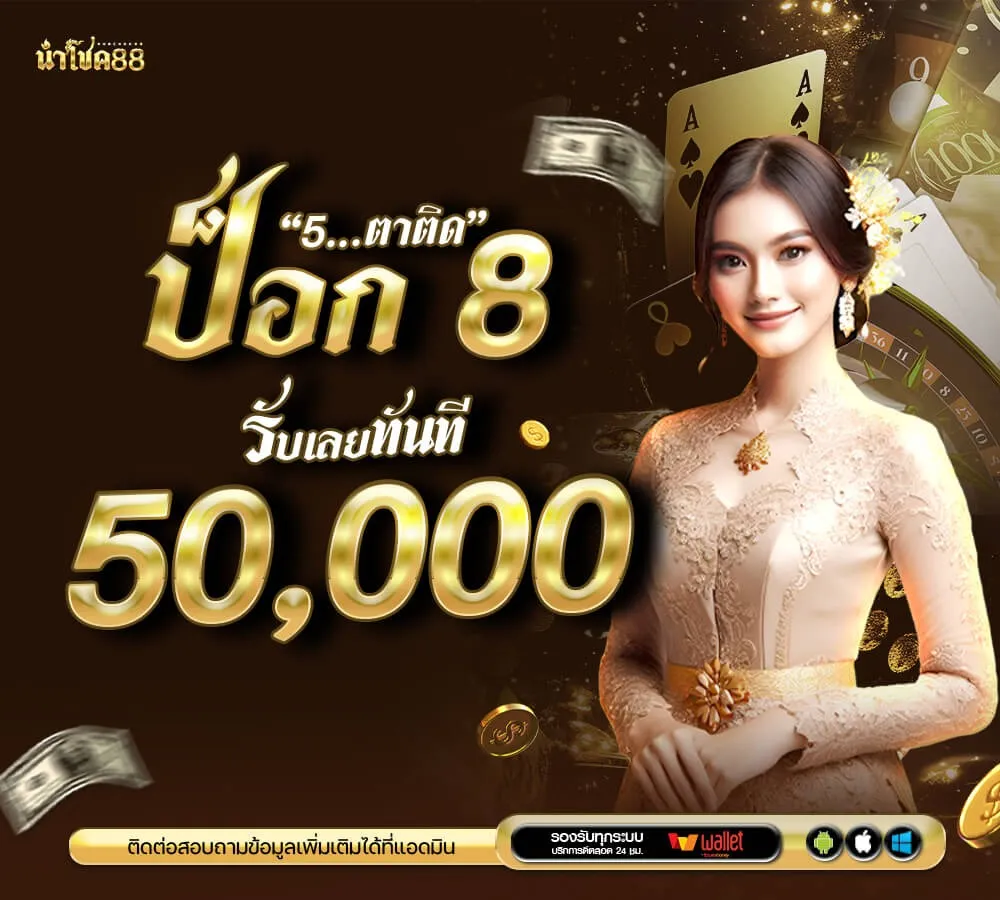 numchok88-pro3_1000_900